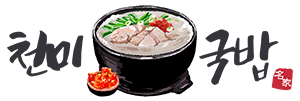 천미국밥